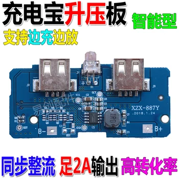 

Charging Power Circuit Board Mobile Power Motherboard 3.7 Volt 5V2A Boost Module Support Side Charge Side Discharge.
