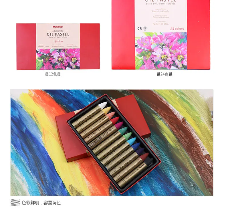 Mungyo водорастворимый набор для масляной пастели 12/24-разных цветов