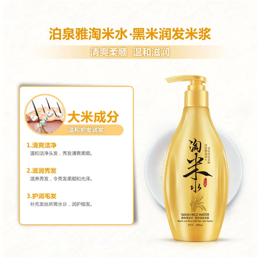 BIOAQUA China Tradition Wash Rice Water Shampoo Black Rice Milk Hair Care Oil-control Itching Conditioning Treatment 300ml BIOAQUA China Tradition Wash Rice Water Shampoo Black Rice Milk Hair Care Oil-control Itching Conditioning Treatment 300ml