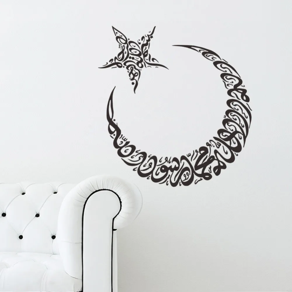 Muslim Arabic Islamic Vinyl Wall Decals Star and Moon Mural Wall
