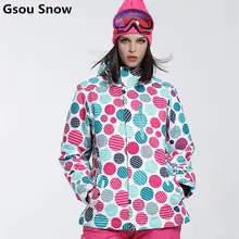 Гсоу снег зимние лыжные куртки женские распродажа женская одежда дамы сноуборд куртки лыжный одежды красочные точки 