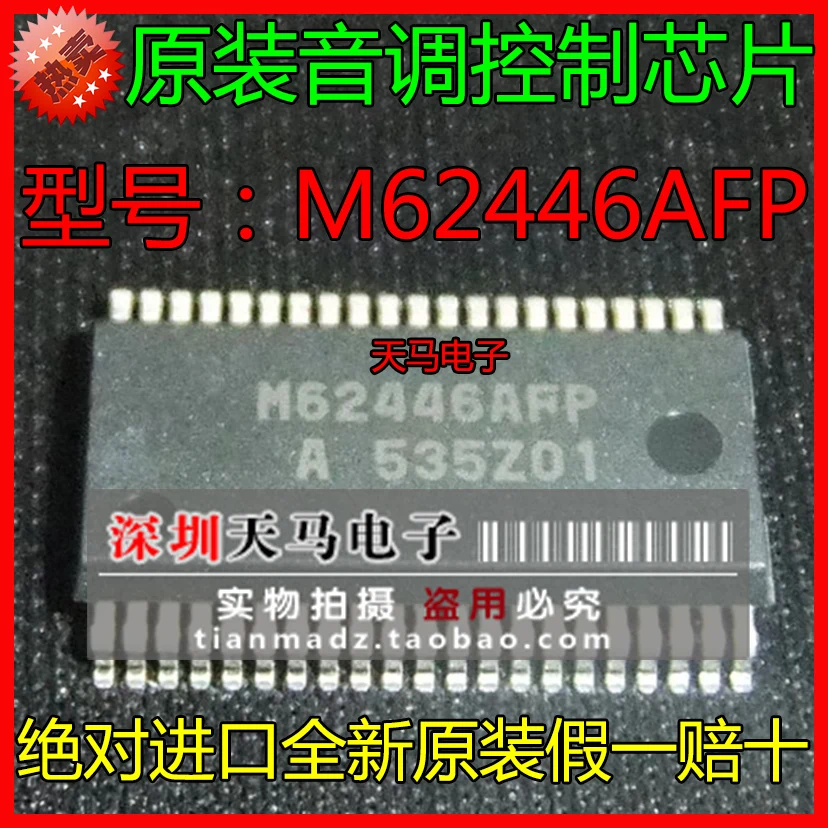 M62446FP M62446AFP import new original tone control chip TMDZ2control