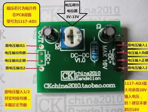 Бесплатная доставка! 2шт DC мини 1117ADJ регулируемая плата|regulator switch|regulator rectifierboard