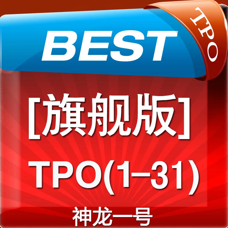 tpo toefl tpo toefl