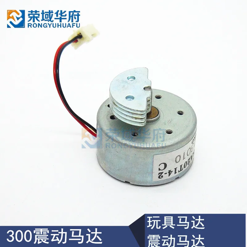 

RRF300 vibration motor micro motor DC vibration motor toy motor