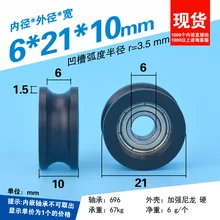 6*21*10 мм U шкив с канавкой нейлон покрытием пластиковая, для окон и дверей встроен в Примечание 696 подшипник шкив