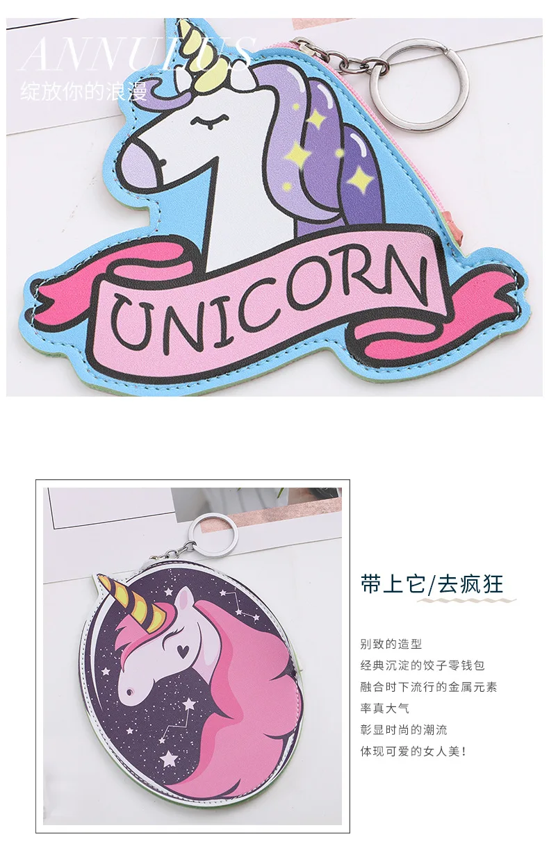 Новый необычный Детский кошелек для монет My Little Pony милый рисунок единорога сумка для монет мини-кошелек