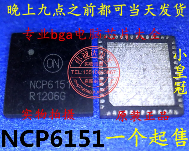 Сны-ic 5 ШТ. NCP6151MNR2G NCP6151 QFN52 |