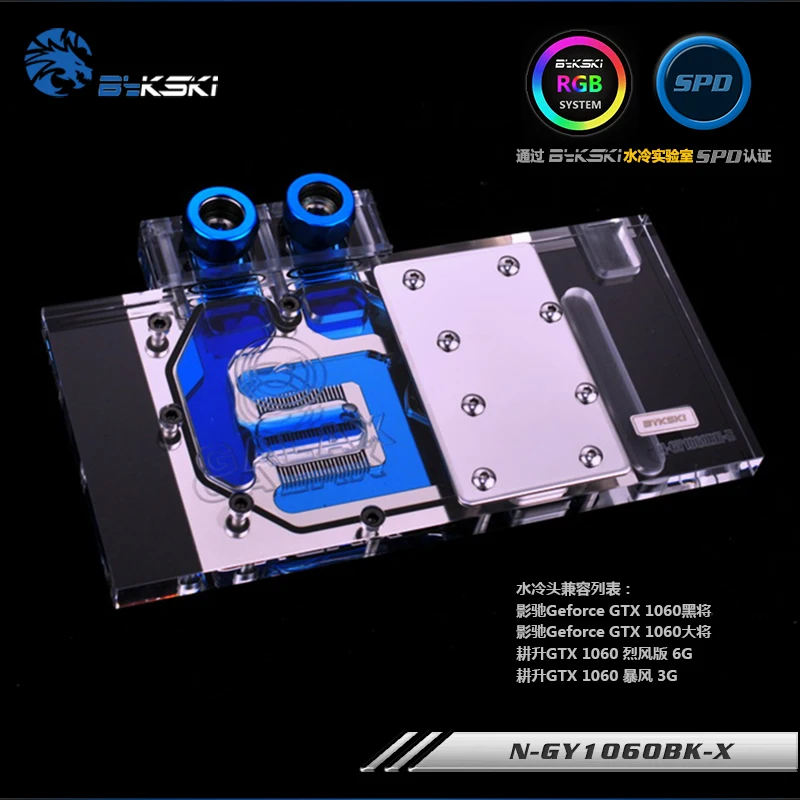Bykski N GY1060BK X GPU/VGA полное покрытие водяного охлаждения блок со светодиодной