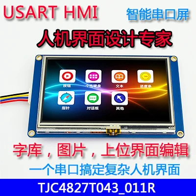 

4.3 inch USART HMI serial screen with configuration control GPU edit TFT LCD screen