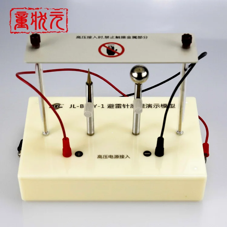 Lightning Rod Principle Demonstration Model High School Physics