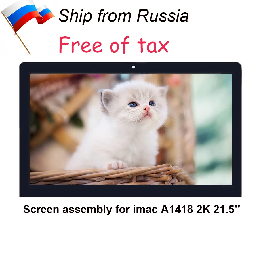 Для iMac 21," ЖК-дисплей ЖК-дисплей экранная панель a1418 2K EMC2544 2638 MF883 MD093/094 LM215WF3(SD) D1 D2 D3D4 D5 2012 2013
