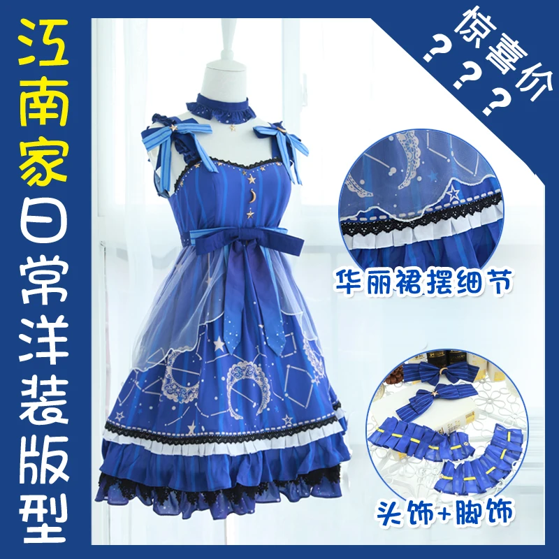 

Miracle Nikki Lolita Sling Night Sky Girl Uniforms Cosplay Costume Free Shipping