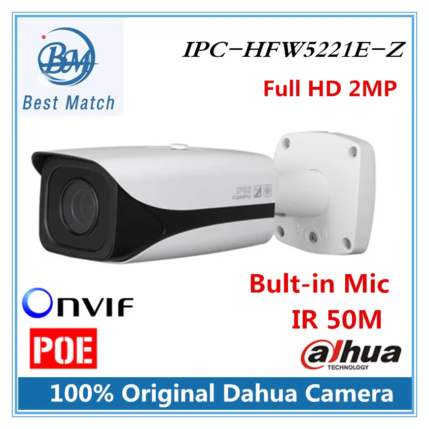 Dahua IP Camera IPC-HFW5221E-Z Varifocal Motorized Lens HD 2MP Network IR Bullet CCTV Camera Support POE DH-IPC-HFW5221E-Z
