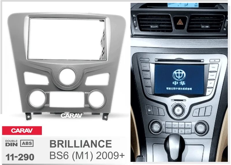 CARAV 11-290 высокое качество Радио Фризовая для BRILLIANCE BS6(M1) 2009+ стерео Фризовая тире CD отделка Установка комплект
