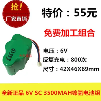 

6V SC 3500MAh NI-MH rechargeable battery 42X46X69mm for Toy Sweeper