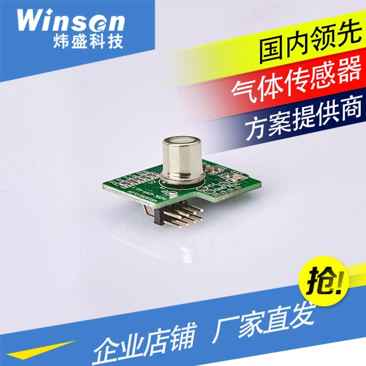 

sbbowe home gas module civilian combustible gas sensor module ZP14