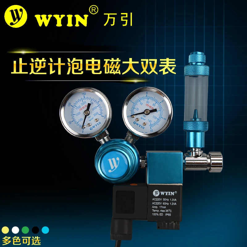 Аквариум WYIY DICI CO2 регулятор, соленоид большой двойной датчик горизонтальный разъем регулятор DC01-01 счетчик пузырьков, цилиндры