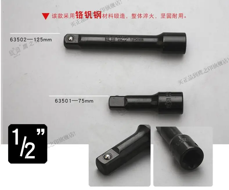 BESTIR тайваньский инструмент steel сталь 12,5 М удар 1/2 удлинитель автомобильный инструмент деталь