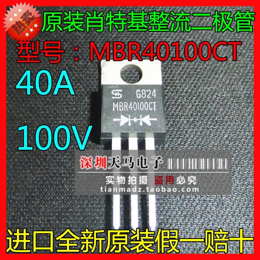 5pcs/lot MBR40100CT 40100CT Schottky rectifier diode 40A 100V original authentic free shipping 5pcs lot 40cpq100 schottky diode new original