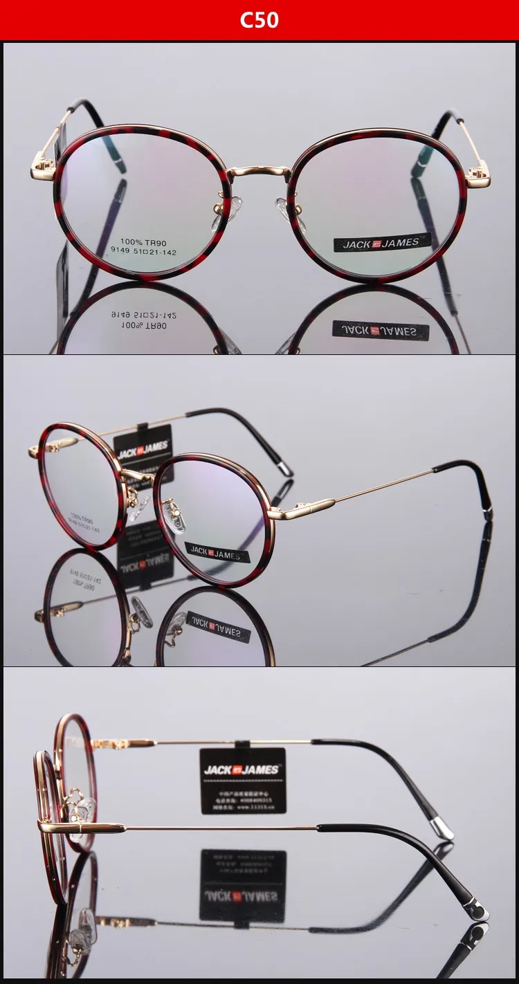 Круглые оправы для очков TR90 высококлассные прозрачные очки оптические очки мужские стеклянные женские очки для близоруких
