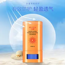 Оранжевый легкость воздухопроницаемость солнцезащитный крем кожа нежный протеектор Солнечный консилер изоляция водоснабжения увлажняющий