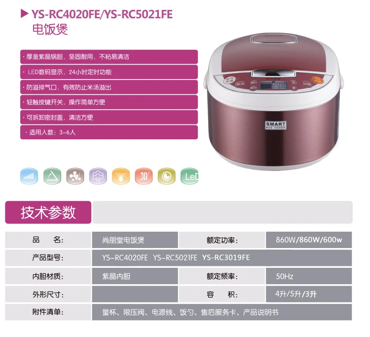Ys-rc3019fe умная рисоварка электрическая Рисоварка Бытовая