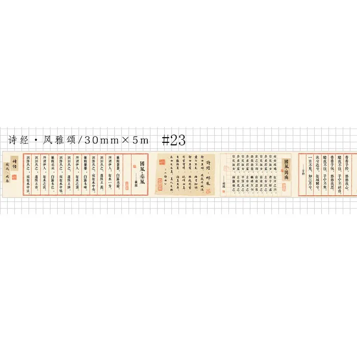 Классическая китайская серия 24 стиля 1,5 см и 3 см васи лента для детей diy дневник декоративная клейкая лента канцелярские товары инструмент для скрапбукинга - Цвет: 23