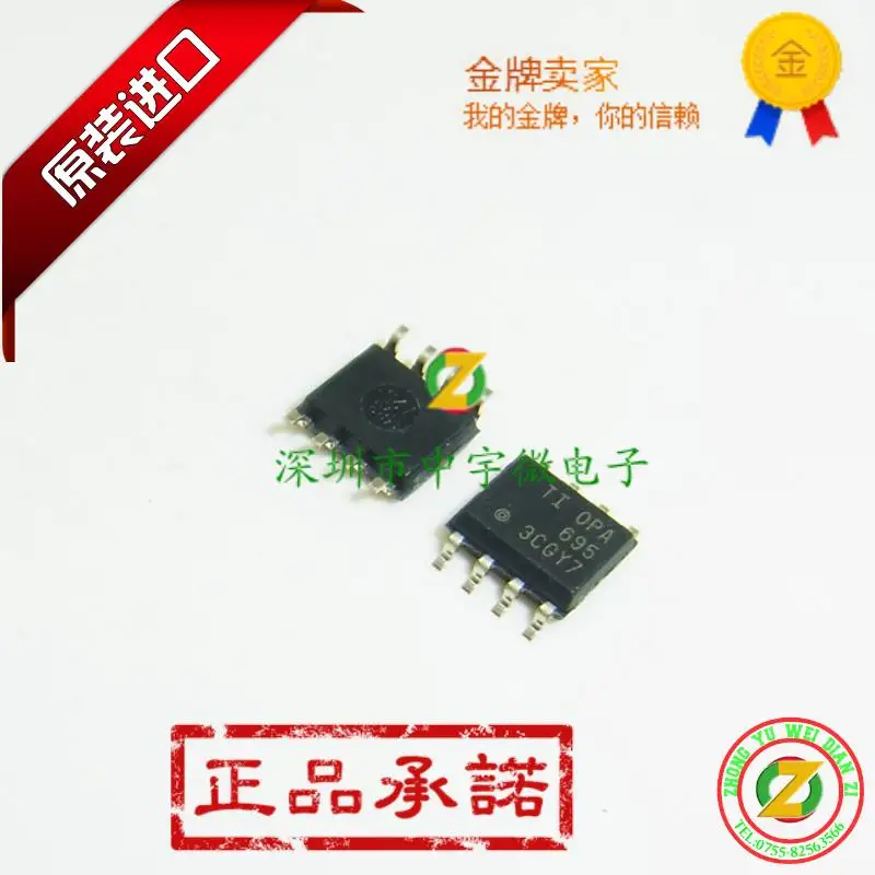 

OPA695IDR OPA695ID OPA695 SOP8 100% original amplifier at a high speed new