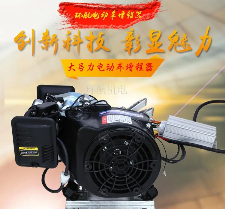 Faixa de Roda de Carro Elétrico de Três-quatro-rodas Range Extender Totalmente Automática Rotor Interno 48 v Gasolina Carregamento Gerador 5kw High Quality Renovação da Casa