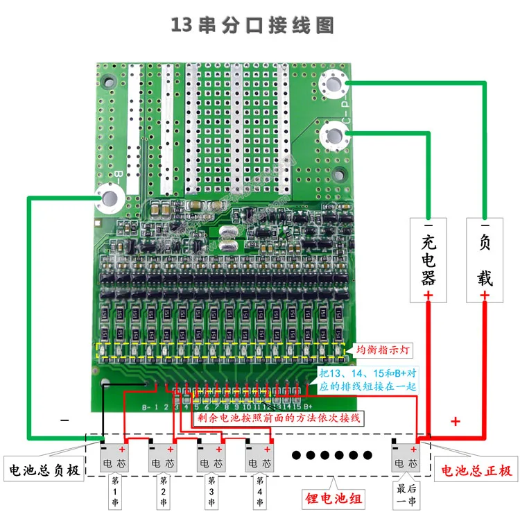 6S до 17S 50A 80A 120A w/баланс BMS LiFePO4 литий-ионная батарея Защитная плата 24V 36V 48V 60V 7S 8S 10S 12S 13S 14S 16S