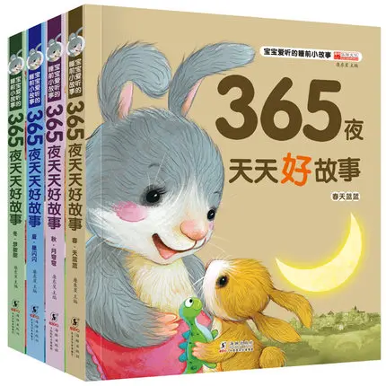 4 книги/набор китайская книга с изображением мандарина 365 ночей пиньинь обучающая