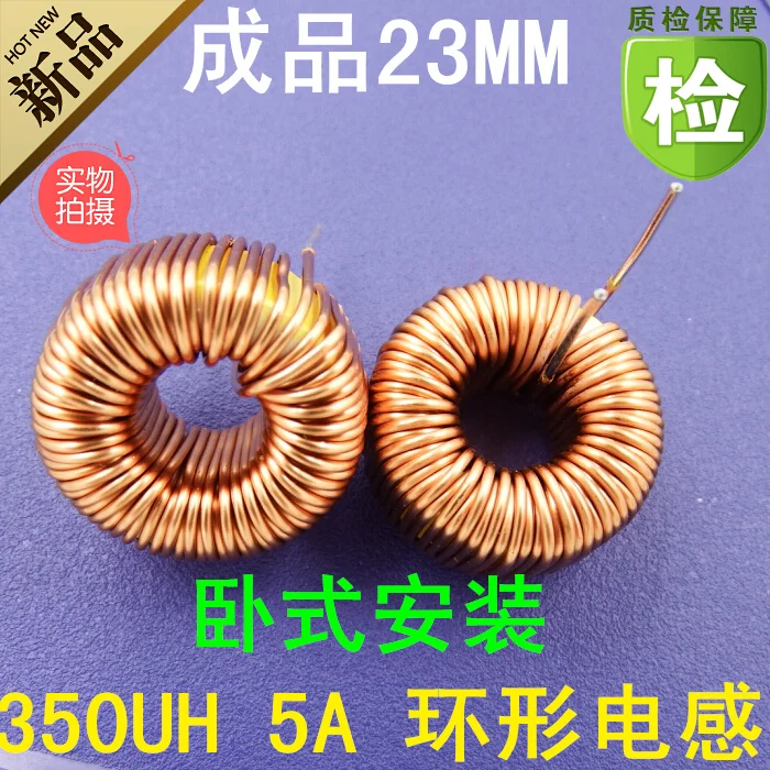 350UH horizontal 5A 0.8 wire ring inductor 8026B ring inductor