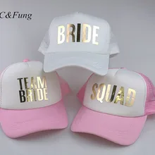 C& Fung SQUAD невесты "TEAM BRIDE Шляпы Дальнобойщик basebal шапки Для свадебной вечеринки золотой блеск розовый сетки шляпы Летний стиль