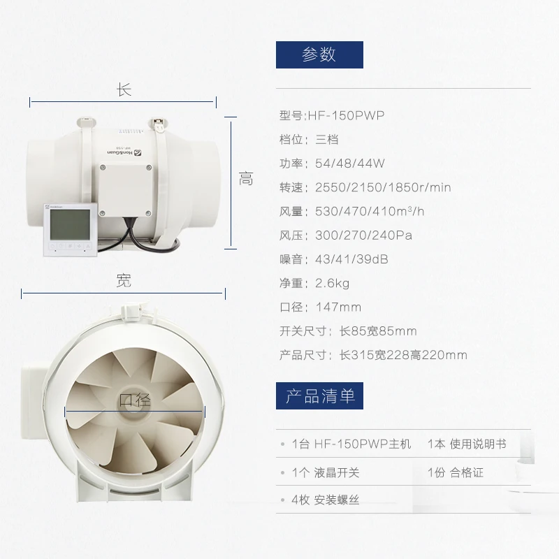 Hongguan 150 трубопровод вентилятор бытовой третий шестерни Mute вентилятор 6 дюйм(ов) Круглый наддува вытяжной