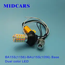 MIDCARS 1056 PY21W 12 V светодиодный P21W Canbus 1156 двойной Цвет Белый Желтый дневного света BAU15S авто огни сигнальные лампы