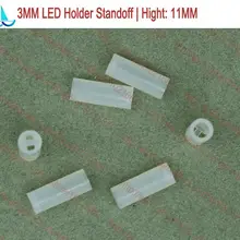200 шт./лот 3 мм светодиодный держатель лампы высота: 11 мм светоизлучающий диодный разделитель Поддержка стойки