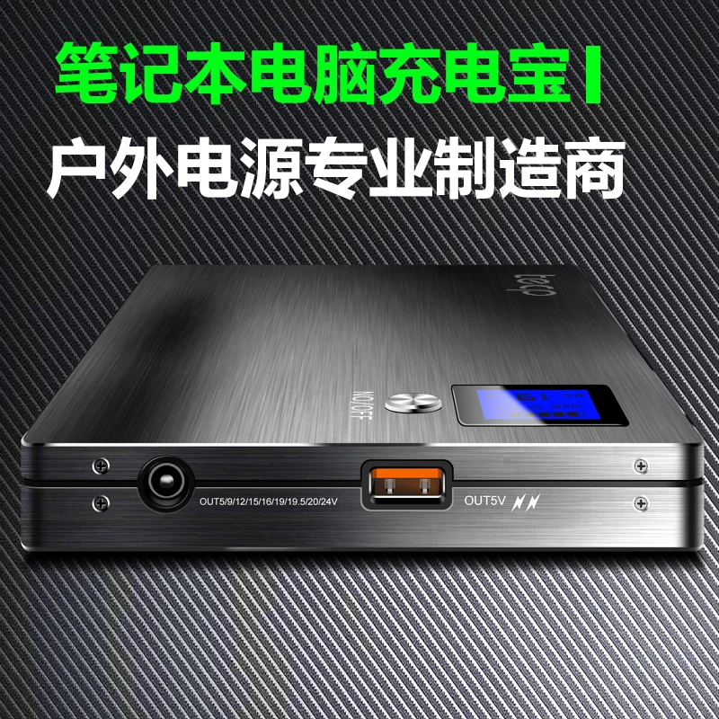 Высокая емкость 5 В 9 12 15 в 16 19 20 литий полимерный аккумулятор 24 120000 мАч USB QC для