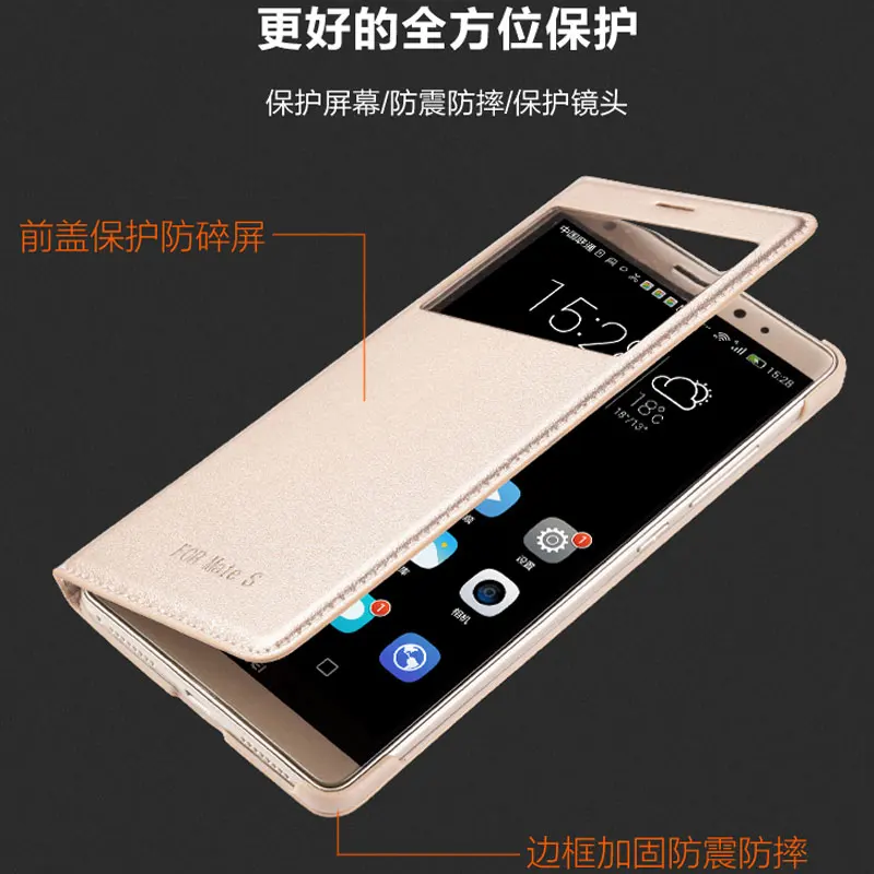 7 видов цветов новинка умный чехол для Huawei Mate S сна флип 5 '' окошко просмотра|phone