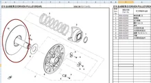 FIXED FLANGE OF CFMOTO CFX8 PARTS NO. 0800-052100