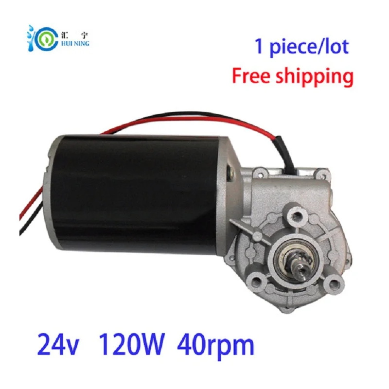 stock 24 V 120W worm wheel geared motors DC gear motor with a free