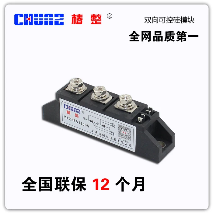 

[ZOB] RELAY - zhuangshuyuan rectifier thyristor module MTC55A1600V chunz thyristor module --5pcs/lot