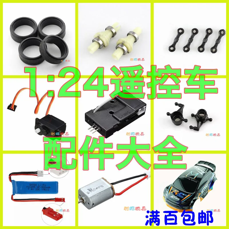 WLtoys A202 A212 A222 A232 A242 A252 1:24 запчасти для радиоуправляемых автомобилей все части