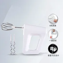 Миксеры яйцо-венчик Электрический дом является автоматическим мини-жаровня миксер