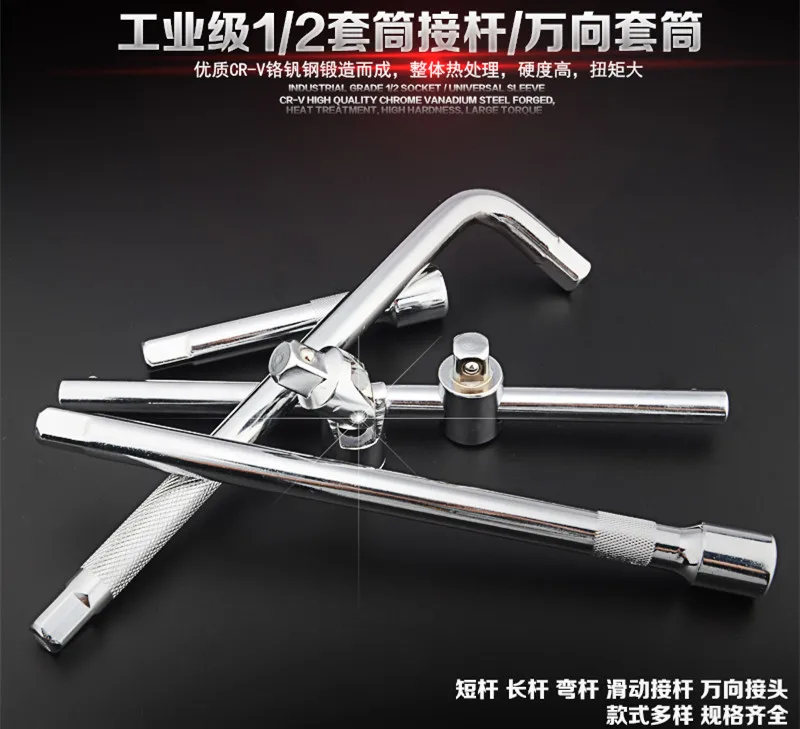 5pcs/lot 1/2 Extension Rod,Male Adapter Fits,Universal Joints, L Socket