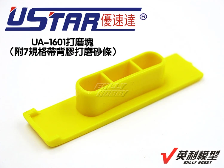 

U-Star, manual polishing machine (with seven kinds of mesh sandpaper) "UA - 1601"