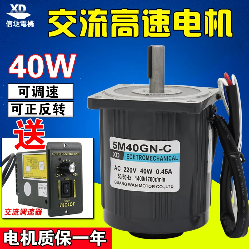 AC 220V 40W motor 1400 to 2800 rpm fast high speed motor micro induction small motor AC 220V 40W motor 1400 to 2800 rpm fast high speed motor micro induction small motor