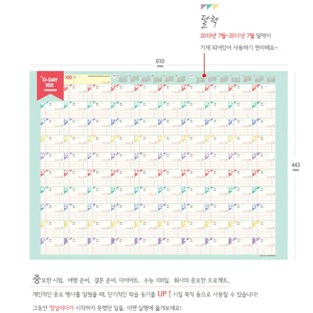 online shop d day100 calendar days countdown calendars learning days countdown calendar