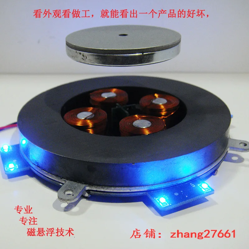 The Magnetic Core With Magnetic Levitation System LED Lamp Module Bare High Tech Ornaments Stand 0