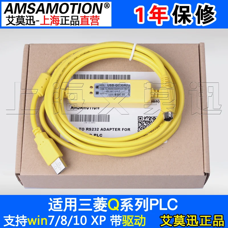 

PLC programming cable / communication line / data / connection / download line USB-QC30R2